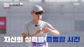 첫 번째 대회 ＜리스펙트 런＞ 뛰산 크루들의 실력은? MBN 251124 방송