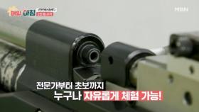 대구에서 사격 체험을? 누구나 체험 가능한 2천 원 사격 MBN 251124 방송