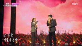 에녹 X 손승연 ♬ 바람기억 MBN 251125 방송