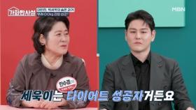 대박 반전 박세욱의 숨은 과거!! 무려 00kg를 감량했다고?? MBN 251125 방송