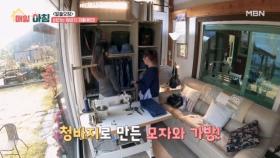 버리는 청바지 재활용법과 돈 되는 못난이 농산물 MBN 251124 방송