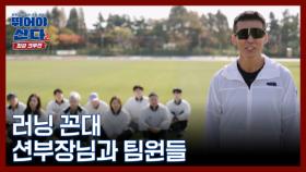 [온라인 독점 공개] 뛰산2 크루원 대모집 MBN 251124 방송