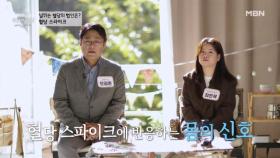 의사도 알아차리기 힘든 혈당 스파이크! 전조증상으로 예측할 수 있다? MBN 251126 방송