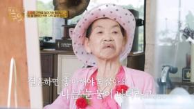 ＂결혼하면 좋아해야 하는데 눈물이 나더라고＂ 혼주석에서 바라본 손자의 결혼식 MBN 251126 방송