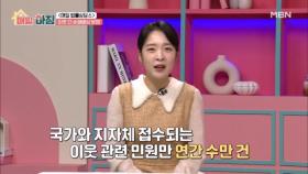 정현주 변호사가 말하는 이웃 간 손해배상 분쟁 MBN 251125 방송