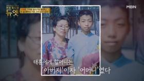 할머니는 저한테 어머니고 아버지셨어요 두 살 때부터 손자를 키운 할머니 MBN 251126 방송