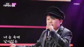 황민호 ♬ 바보 MBN 251125 방송