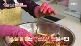 박복순 주부의 시원하고 알싸한 단맛 대파 김치 MBN 251125 방송