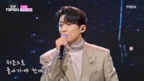 신승태 ♬ 간대요 글쎄 MBN 251125 방송