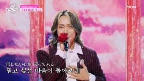 마사야(Masaya) ♬ 그 종을 울리는 건 당신 MBN 251125 방송