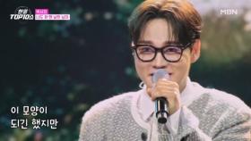 박서진 ♬ 나도 한 땐 날린 남자 MBN 251125 방송