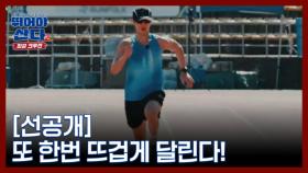 [선공개] 뛰산 시즌2 하이라이트 MBN 251124 방송