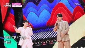 신승태 X 최수호 ♬ 흥보가 기가 막혀 MBN 251125 방송