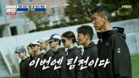 ＜뛰어야 산다2＞ 1차 티저 공개! MBN 251124 방송