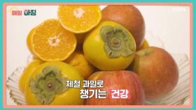 매일아침 [126회] MBN 251126 방송