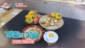 ＜생활의 기술＞ 겨울철 면역력 강화 방법은? MBN 251126 방송