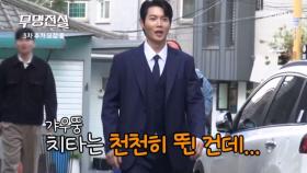 [무명전설] 제작진 하드 유출! 손태진이 치타가 된 사연? 손태진: 뛸게 카메라감독: 힘들게 MBN 방송