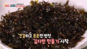 골목대장의 특별한 김자반? K-문경 김자반! MBN 251127 방송