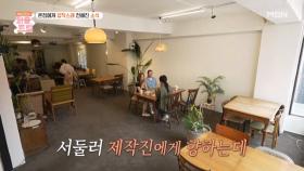 김원희를 급히 부르는 제작진! 해외 입양인 친모의 행방은? | 퍼즐트립 MBN 251127 방송