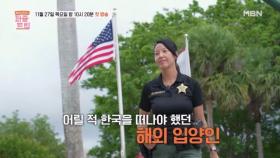 [퍼즐트립] 해외 입양인의 나를 찾는 한국 여행 | 티저 MBN 251127 방송