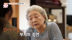 강부자가 해외 입양인에게 전하는 따뜻한 위로 | 퍼즐트립 MBN 251127 방송