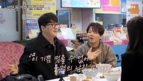 묵직한 체격에서 나오는 여인의 가냘픈 목소리(?) ★김형묵의 꿀보이스 직관☆ MBN 251128 방송