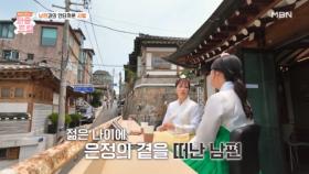 해외 입양인 은정의 유일한 사랑, 남편과의 사별 | 퍼즐트립 MBN 251127 방송