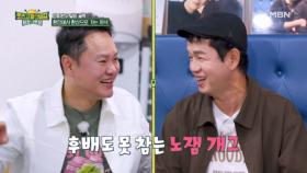 경민의 꾸준한 노잼 드립에도 재밌는 이야기가 잔뜩 펼쳐진다 MBN 251128 방송