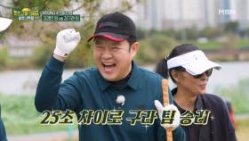 OB로 시작했음에도 이겨내는 구라 팀 MBN 251128 방송