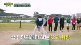 과감한 구라 vs 신중한 경민, 게임의 결과는?! MBN 251128 방송