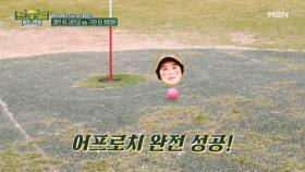 렛파골 최초의 여성 에이스 정윤, 엄청난 어프로치를 보여주다 MBN 251128 방송