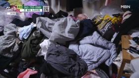 어수선한 집안 MBN 251129 방송