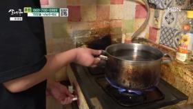 보일러가 고장 나서 물을 끓이는 남편 MBN 251129 방송