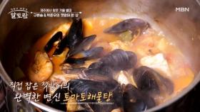 제주 잿방어의 재발견: 배우 구본승의 회 & 박준우 셰프의 토마토해물탕 MBN 251130 방송