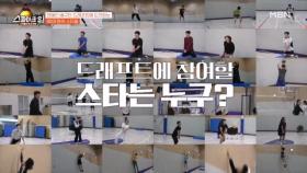 연예인 배구단 드래프트 선수 공개! MBN 251130 방송