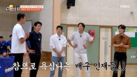 이정도면 됐다 됐어~! 스타 배구단의 에이스는 누구?! MBN 251130 방송