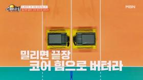 밀리면 입수~ 코어 파워 테스트! MBN 251130 방송