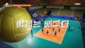 배구 전쟁의 서막 MBN 251130 방송