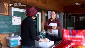 [선공개] 자유부인과 욕지도 섬돌이 이장 MBN 251130 방송