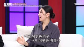 요즘은 부부도 기브 앤 테이크다?! ＂사랑에 취해서 결혼한 게 아니에요＂ MBN 251129 방송