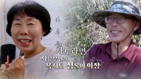 [716회] 자유부인과 욕지도 섬돌이 이장 MBN 251130 방송