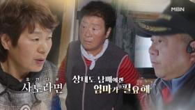 [717회] 상태도 남매에겐 엄마가 필요해 MBN 251207 방송