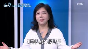 이숙영 집은 ○○ 천국?! 심지어 화장실 바닥에도 ○○가? MBN 251201 방송