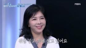 ＜바디인사이트＞ 8회 미리보기 MBN 251201 방송