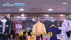 화려한 패션의 아이콘☆ 이숙영의 취향 맛집 아지트 공개 MBN 251201 방송