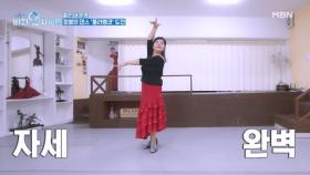 각종 댄스를 섭렵한 이숙영! 그녀가 새로 빠진 댄스는 