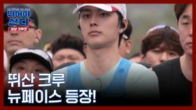 뛰산2 2회 예고 대공개! MBN 251201 방송