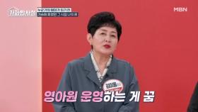 엄마가 되기 전 가슴에 품었던 그 시절 나의 꿈♬ MBN 251202 방송