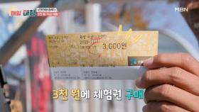 조선 시대행 무료 버스와 3천 원 국궁 체험 MBN 251201 방송