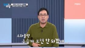 겨울철 심해지는 소화불량... 우습게 보면 안 되는 이유는? MBN 251202 방송